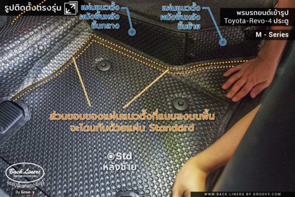 พรม toyota revo 4 ประตู