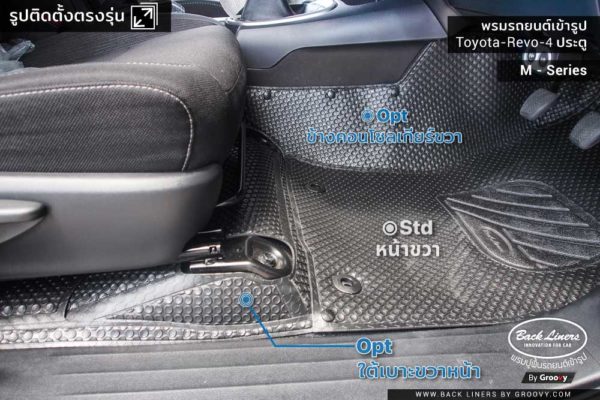 พรม toyota revo 4 ประตู