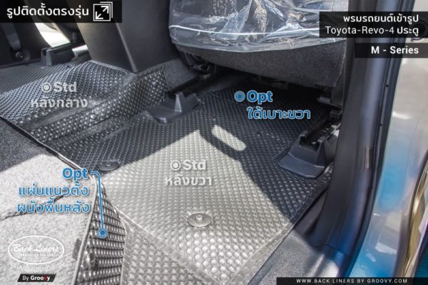 พรม toyota revo 4 ประตู