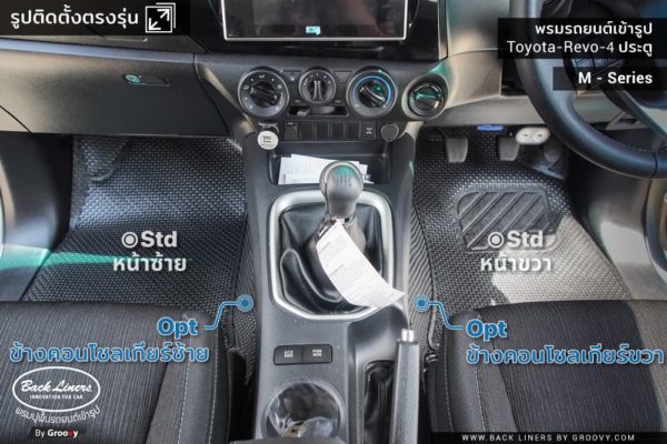 พรม toyota revo 4 ประตู