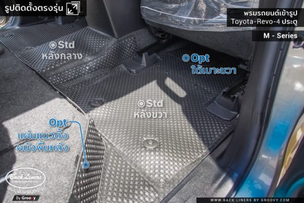 พรม toyota revo 4 ประตู