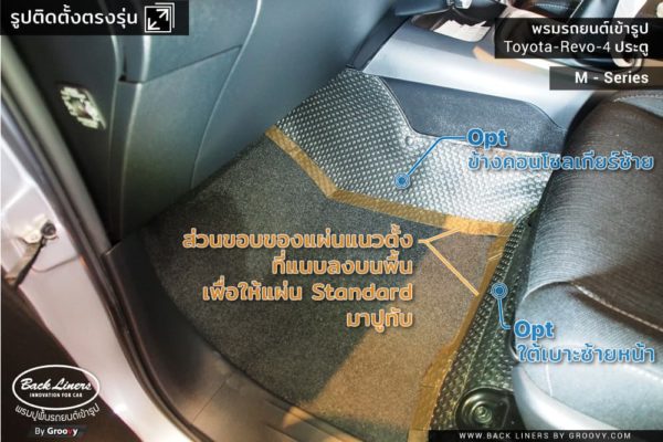 พรม toyota revo 4 ประตู