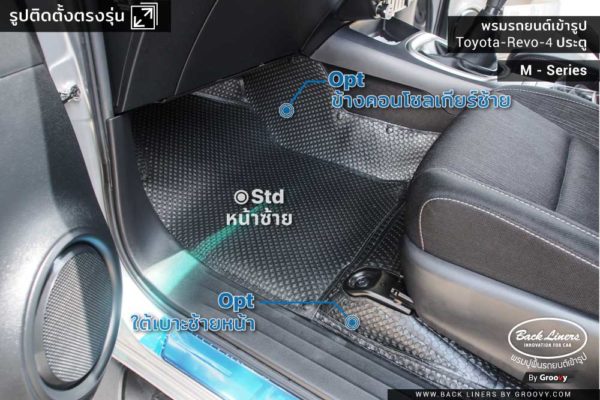 พรม toyota revo 4 ประตู