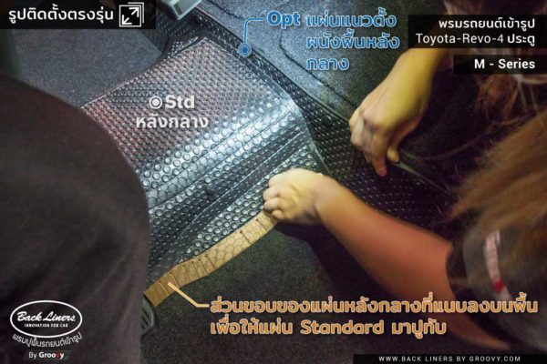 พรม toyota revo 4 ประตู