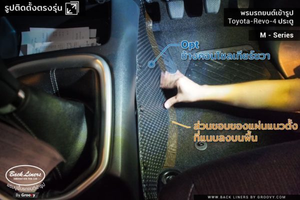 พรม toyota revo 4 ประตู