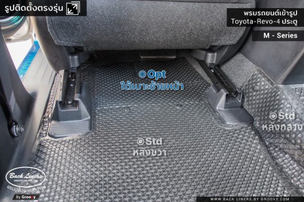 พรม toyota revo 4 ประตู