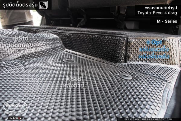 พรม toyota revo 4 ประตู