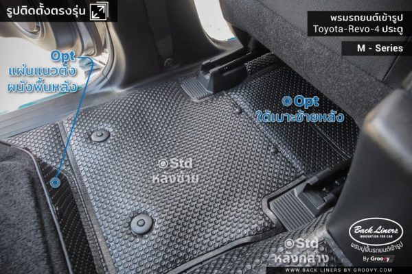 พรม toyota revo 4 ประตู