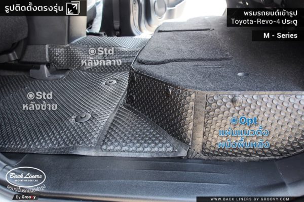 พรม toyota revo 4 ประตู