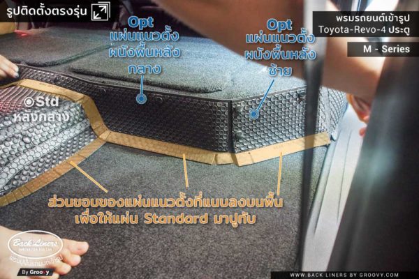 พรม toyota revo 4 ประตู