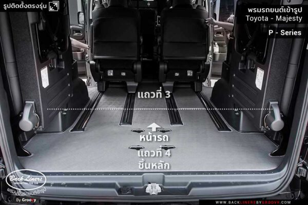 รีวิวพรมปูพื้นรถยนต์ Toyota Majesty