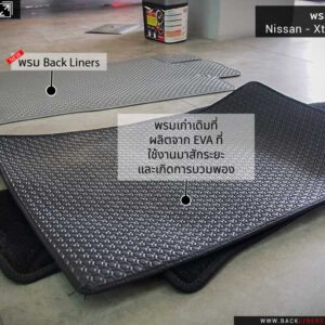 รีวิวพรมรถยนต์ตรงรุ่น Nissan Xtrail T32