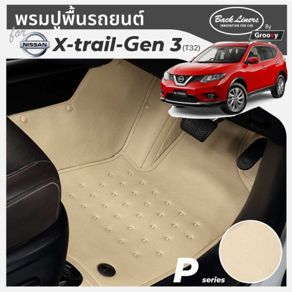 พรมรถยนต์ Nissan Xtrail Gen 3 T32