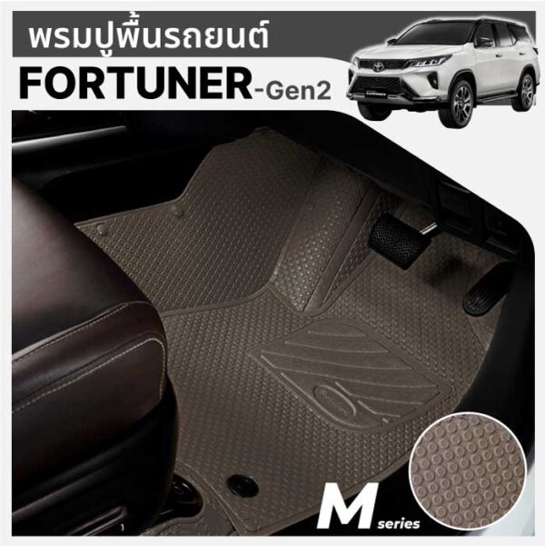 พรม Fortuner