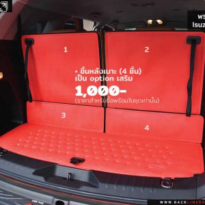 พรม Isuzu MU-X 2021 - ชิ้นพื้นห้องเก็บสัมภาระ
