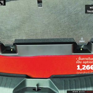 พรม Isuzu MU-X 2021 - ชิ้นพื้นกล่องเก็บของ