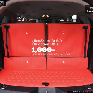 พรม Isuzu MU-X 2021 - ชิ้นพื้นห้องเก็บสัมภาระ