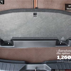 พรม Isuzu MU-X 2021 - ชิ้นกล่องใต้ห้องเก็บสัมภาระ
