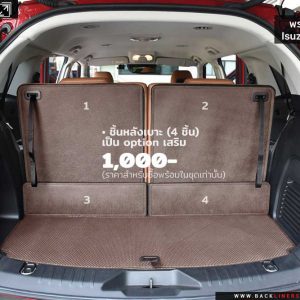 พรม Isuzu MU-X 2021 - ชิ้นพื้นห้องเก็บสัมภาระ