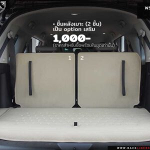 พรมรถยนต์ Nissan Terra