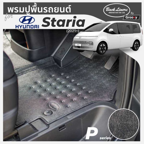 พรมรถยนต์ Hyundai Staria