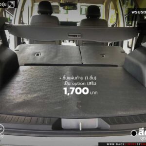พรมรถยนต์ Haval H6
