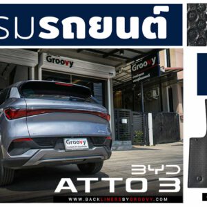 พรม BYD Atto3