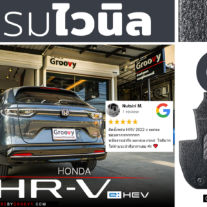 พรมไวนิลดักฝุ่น Honda HR-V | eN1
