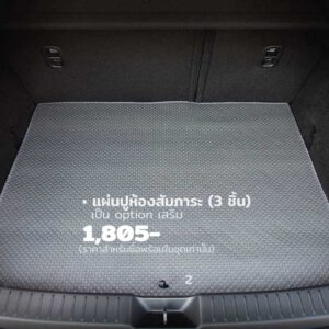 พรมกระดุม CX30