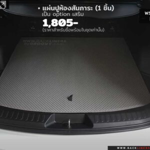 พรมกระดุม ผ้ายาง Haval H6 PHEV, HEV