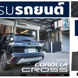 พรมรถยนต์ ผ้ายาง Toyota Corolla Cross ลายหลุมรังผึ้ง