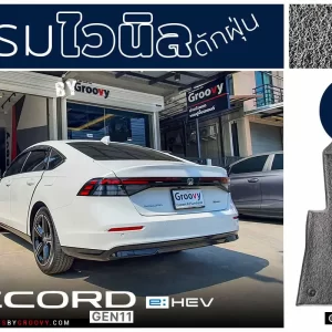 พรมไวนิลดักฝุ่น Honda accord Gen11 ehev| Back Liners®