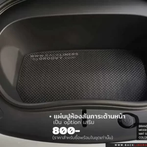 พรมกระดุม Model 3 highland