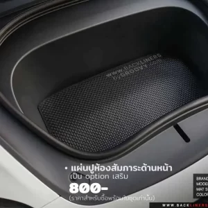 พรมกระดุม Model 3 highland