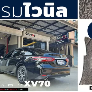 พรมไวนิลดักฝุ่น Toyota camry xv70 acv70