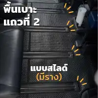 แบบสไลด์