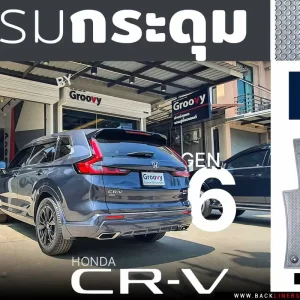 พรมกระดุม ผ้ายาง CR-V Gen6