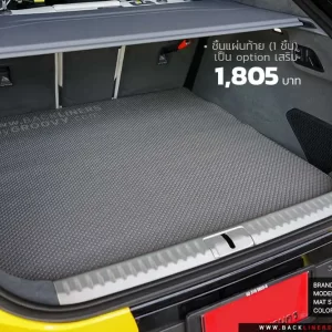 พรมกระดุม ผ้ายาง Lotus Eletre