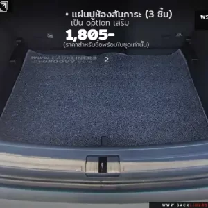 พรมไวนิลดักฝุ่น MG ZS