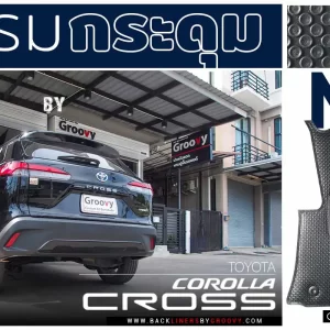 พรมกระดุม ผ้ายาง corolla cross