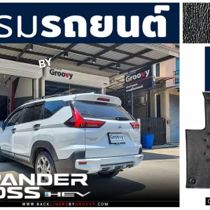 พรมรถยนต์, พรมกระดุม, Mitsubishi Xpander HEV | Back Liners®