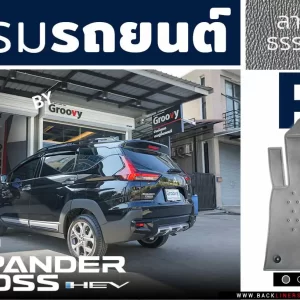 พรมรถยนต์ ผ้ายาง xpander hev
