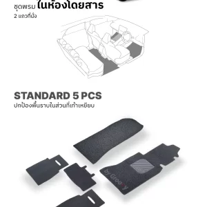 พรมรถยนต์ พรมกระดุม ผ้ายาง mercedes benz e class w124