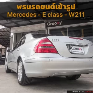 พรมรถยนต์ พรมกระดุม ผ้ายาง mercedes benz e class w211