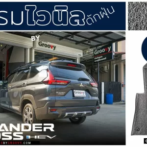 พรมเส้นใยไวนิล ผ้ายาง พรมรถยนต์ Mitsubishi Xpander HEV