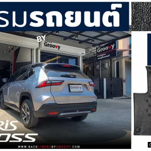 พรมรถยนต์ ผ้ายาง Toyota Yaris Cross