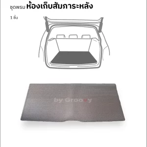 พรมกระดุม, ผ้ายาง Volvo EX30