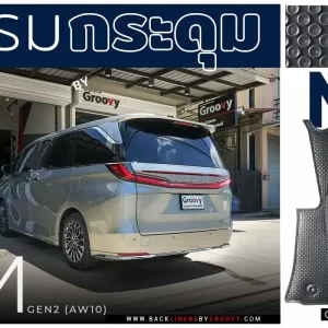 ผ้ายาง พรมกระดุม พรมรถยนต์ Lexus LM Gen2 AW10