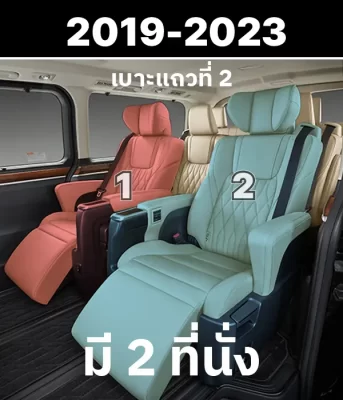 ปี 2019~2023