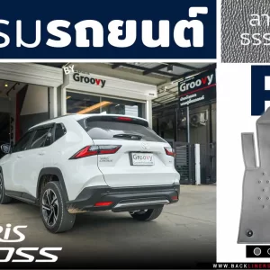 ผ้ายาง , พรมรถยนต์ Toyota Yaris Cross